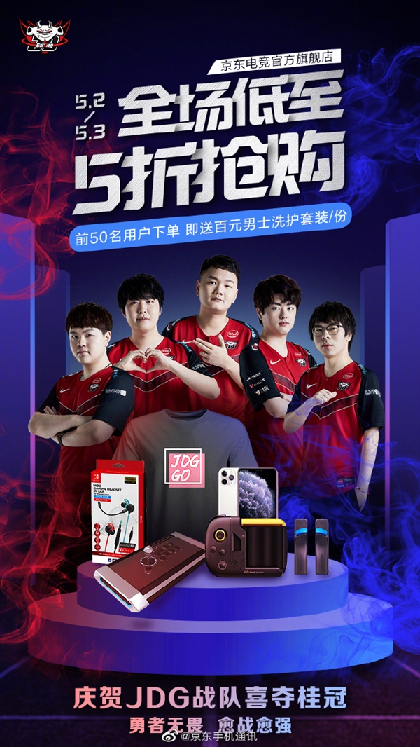 为其他球队